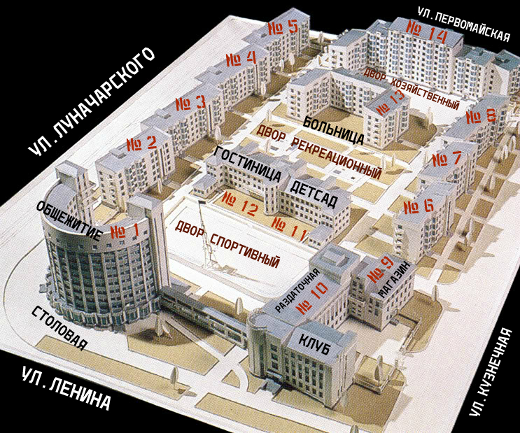Схема городка чекистов