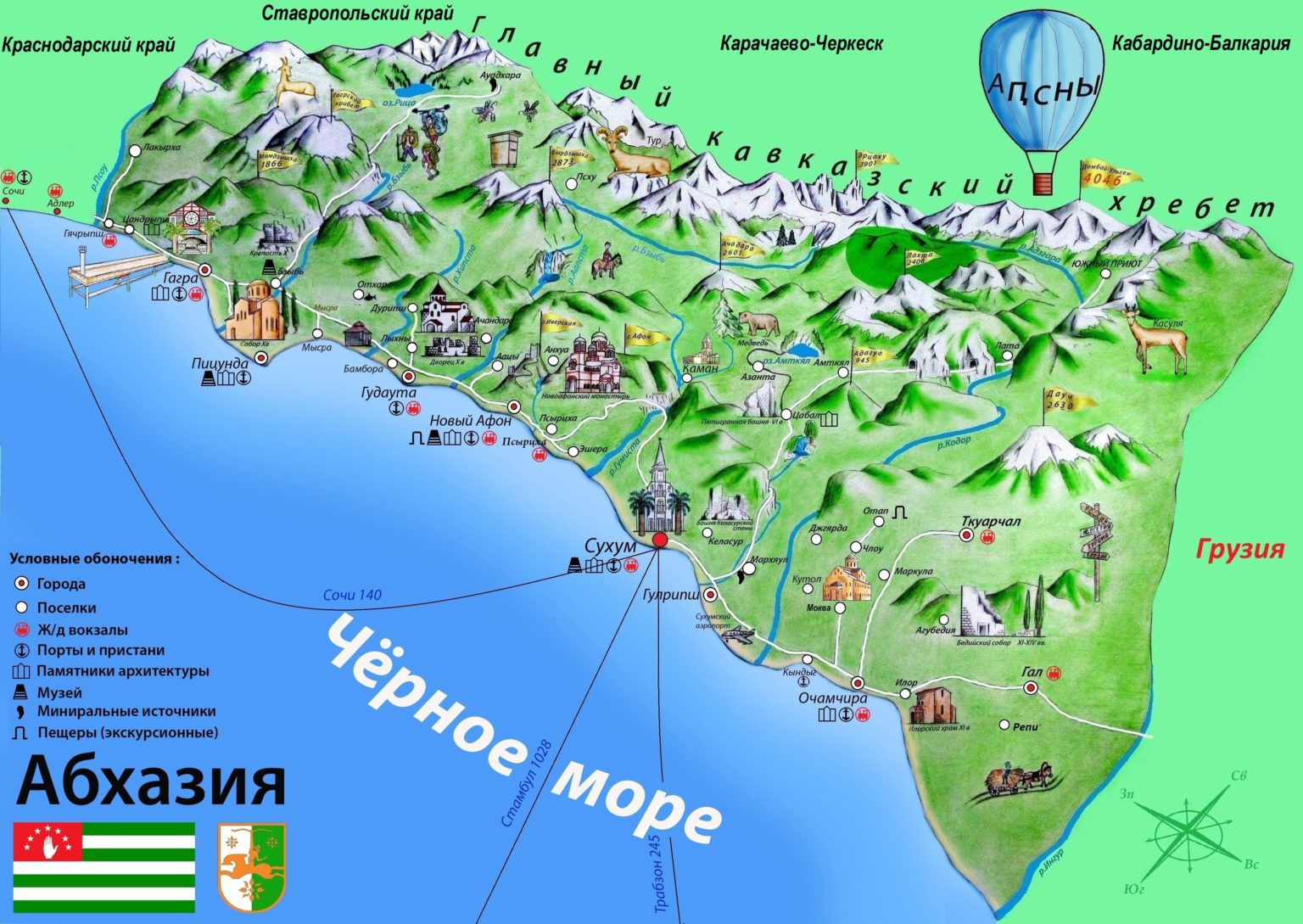 Туристическая карта Абхазии