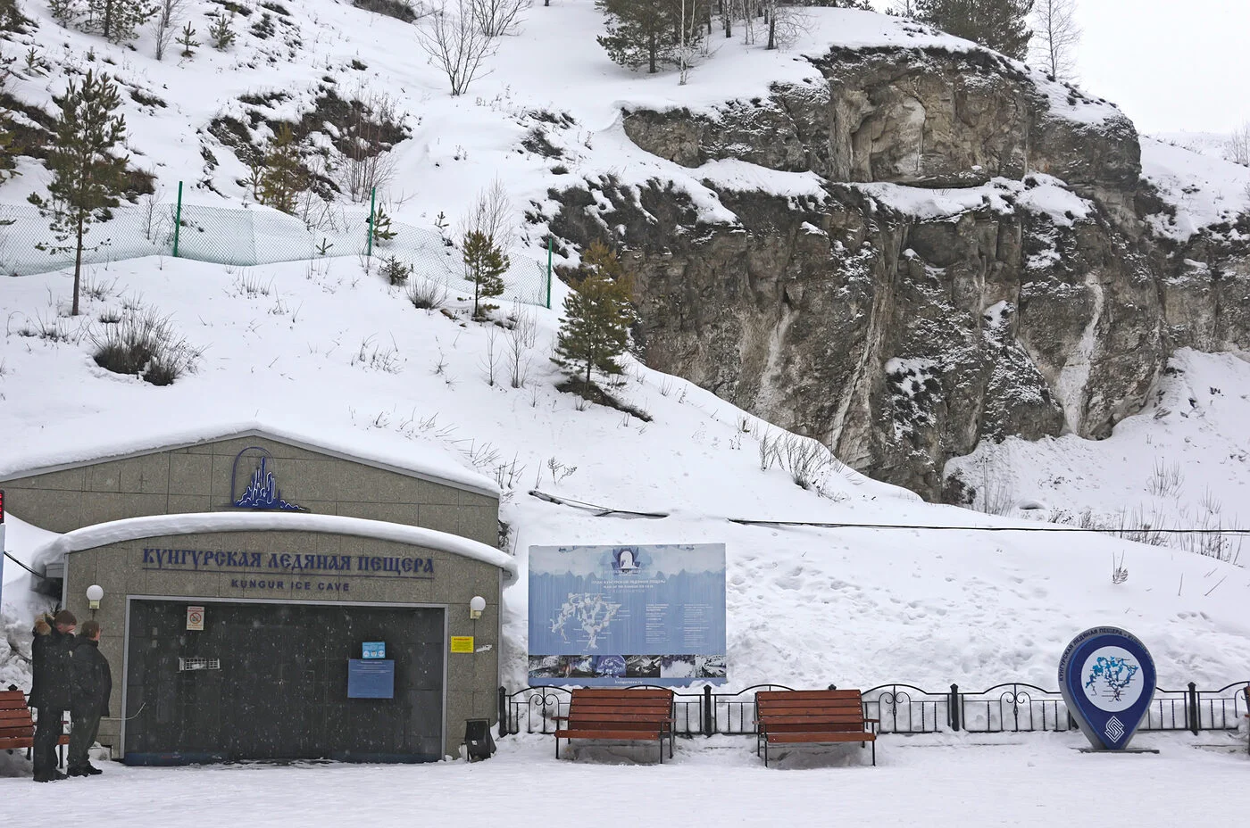 Кунгурская пещера вход