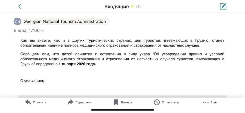 Источник: vk.com/vrlars Медстраховка в Грузию для туристов