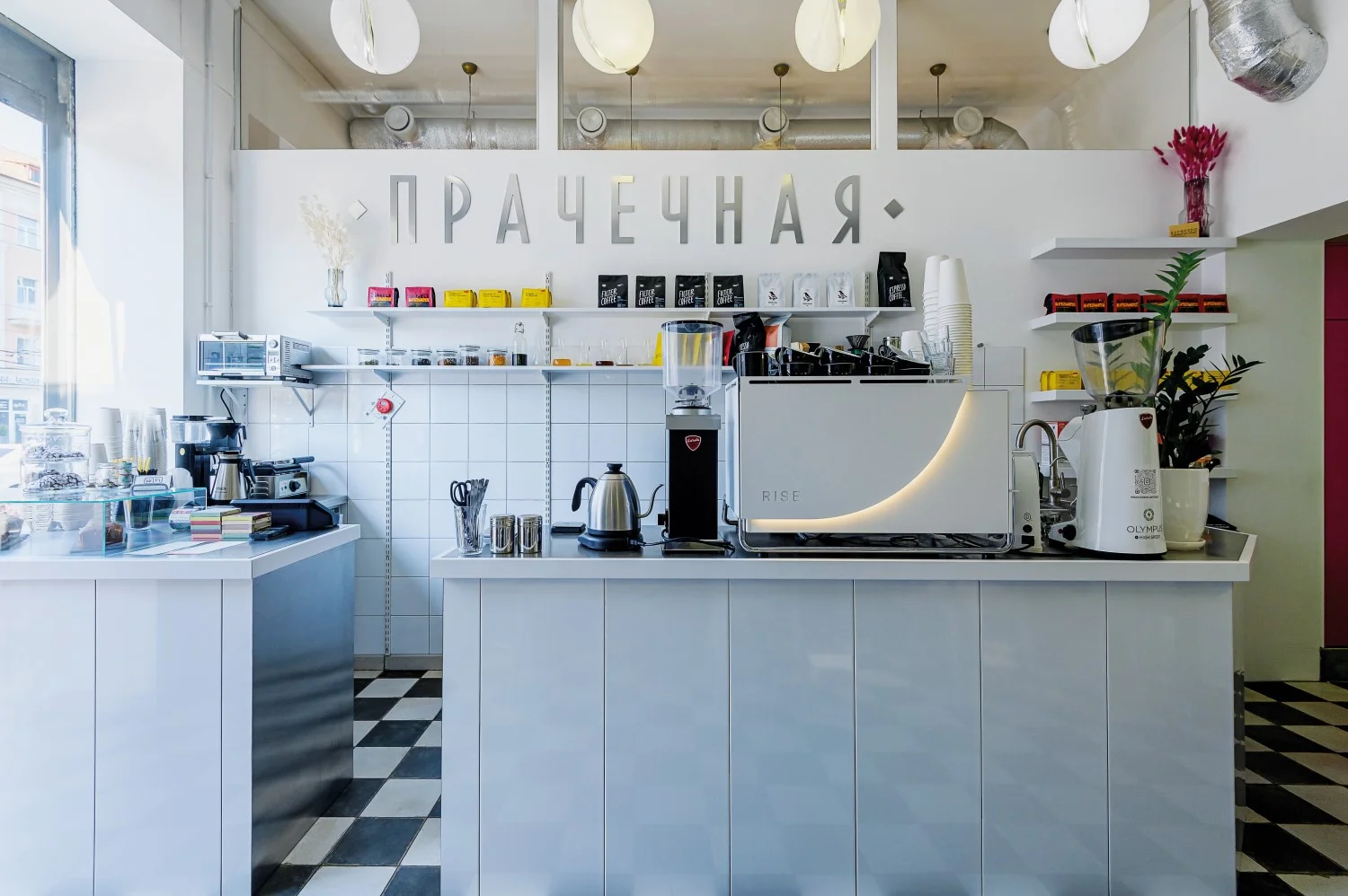 кафе «Прачечная»