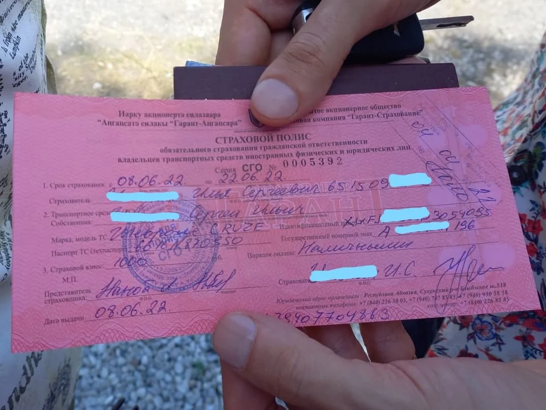 Автостраховка в Абхазию