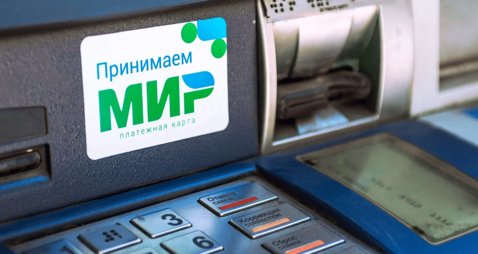Где принимают карты "МИР" за границей