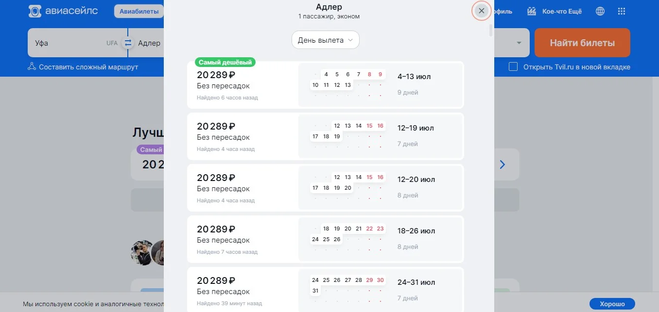 Сколько стоит отдохнуть в Абхазии в 2026 году
