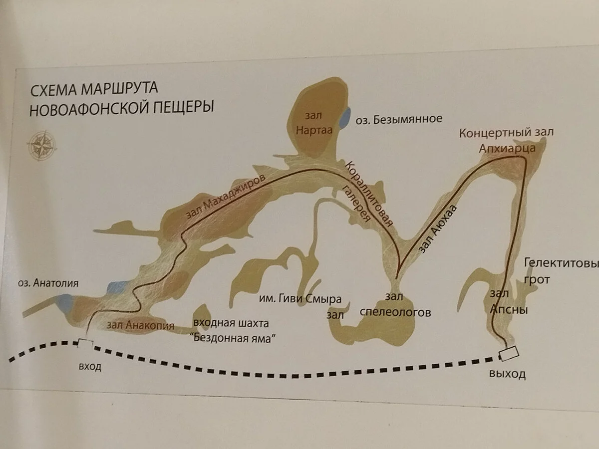 Новоафонской пещере – 50 лет: путешествие вглубь земли
